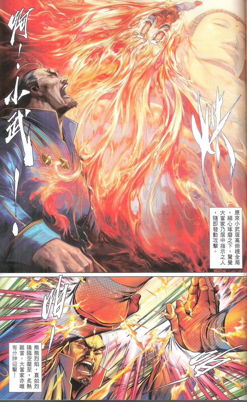 第668卷 武者无敌（六）