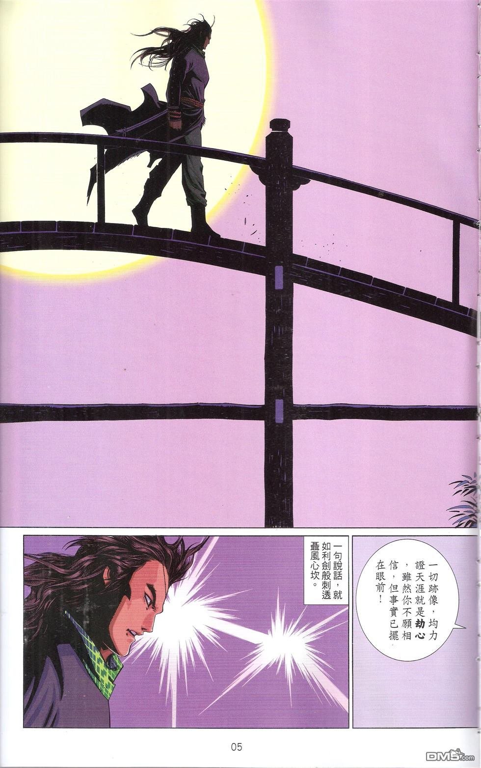 第673卷 武者无敌（十一）