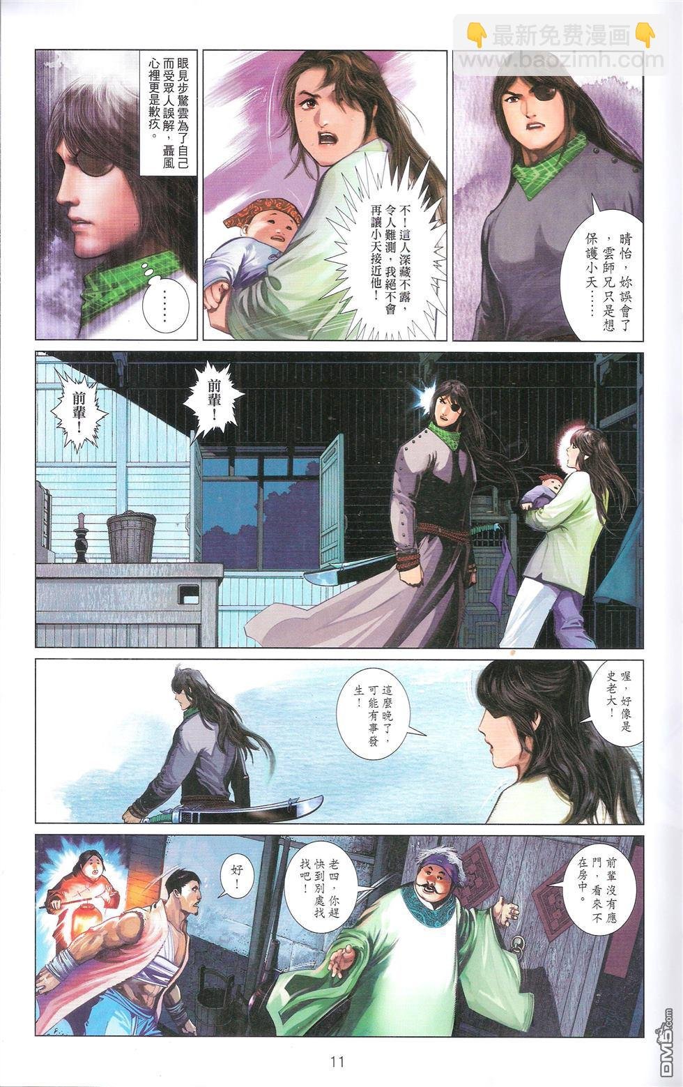 第673卷 武者无敌（十一）