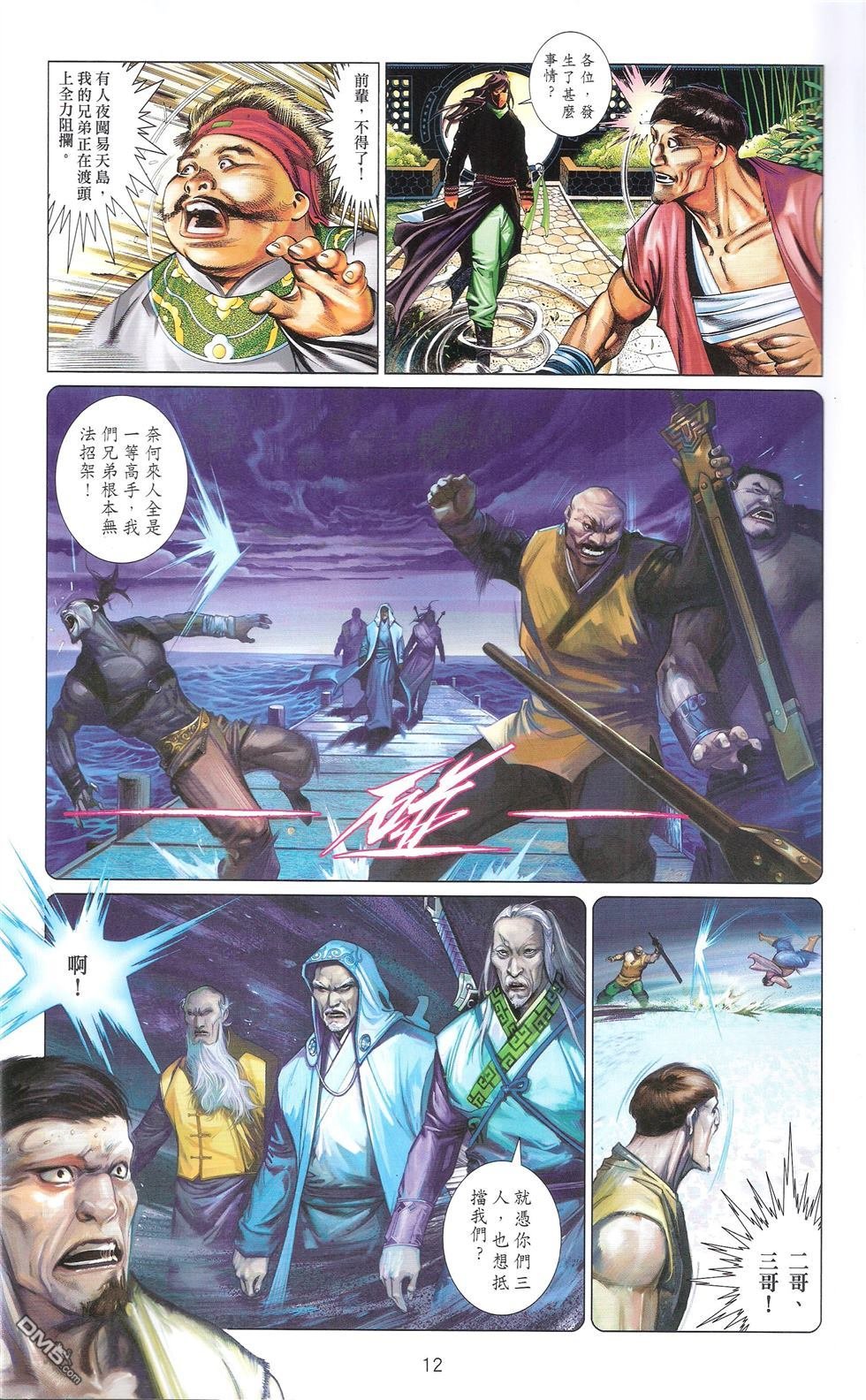 第673卷 武者无敌（十一）