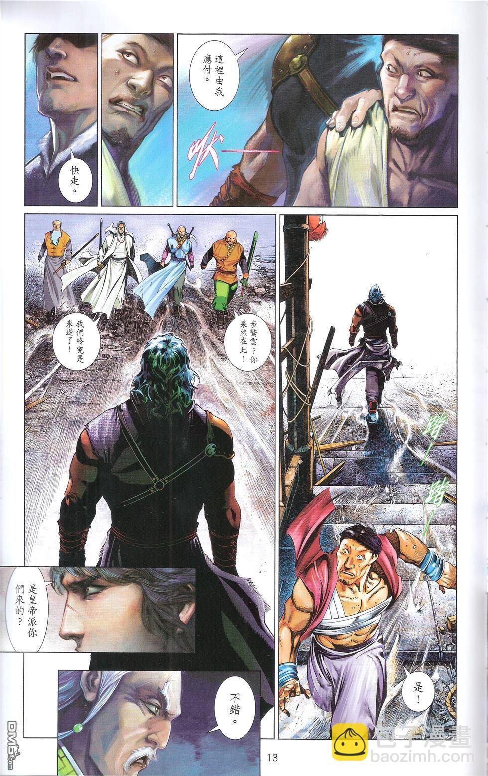 第673卷 武者无敌（十一）