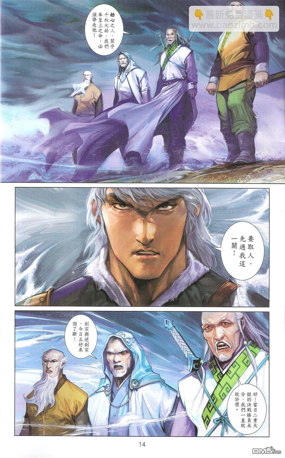 第673卷 武者无敌（十一）
