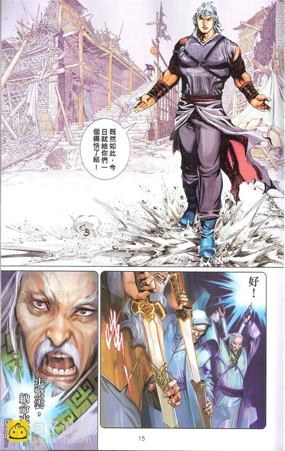 第673卷 武者无敌（十一）