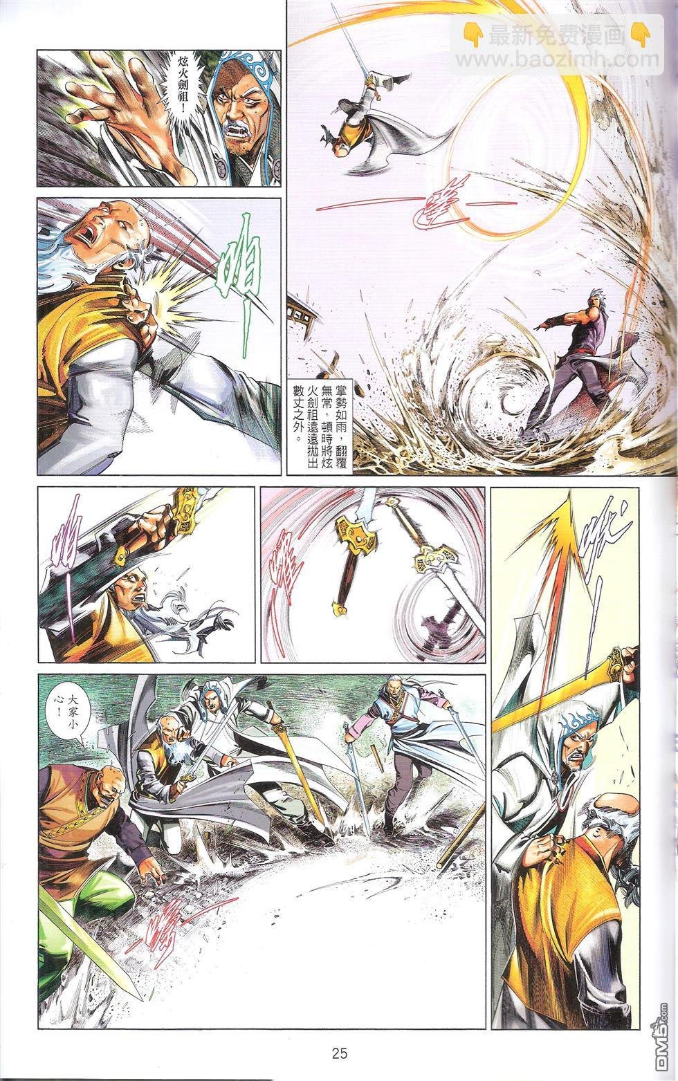第673卷 武者无敌（十一）