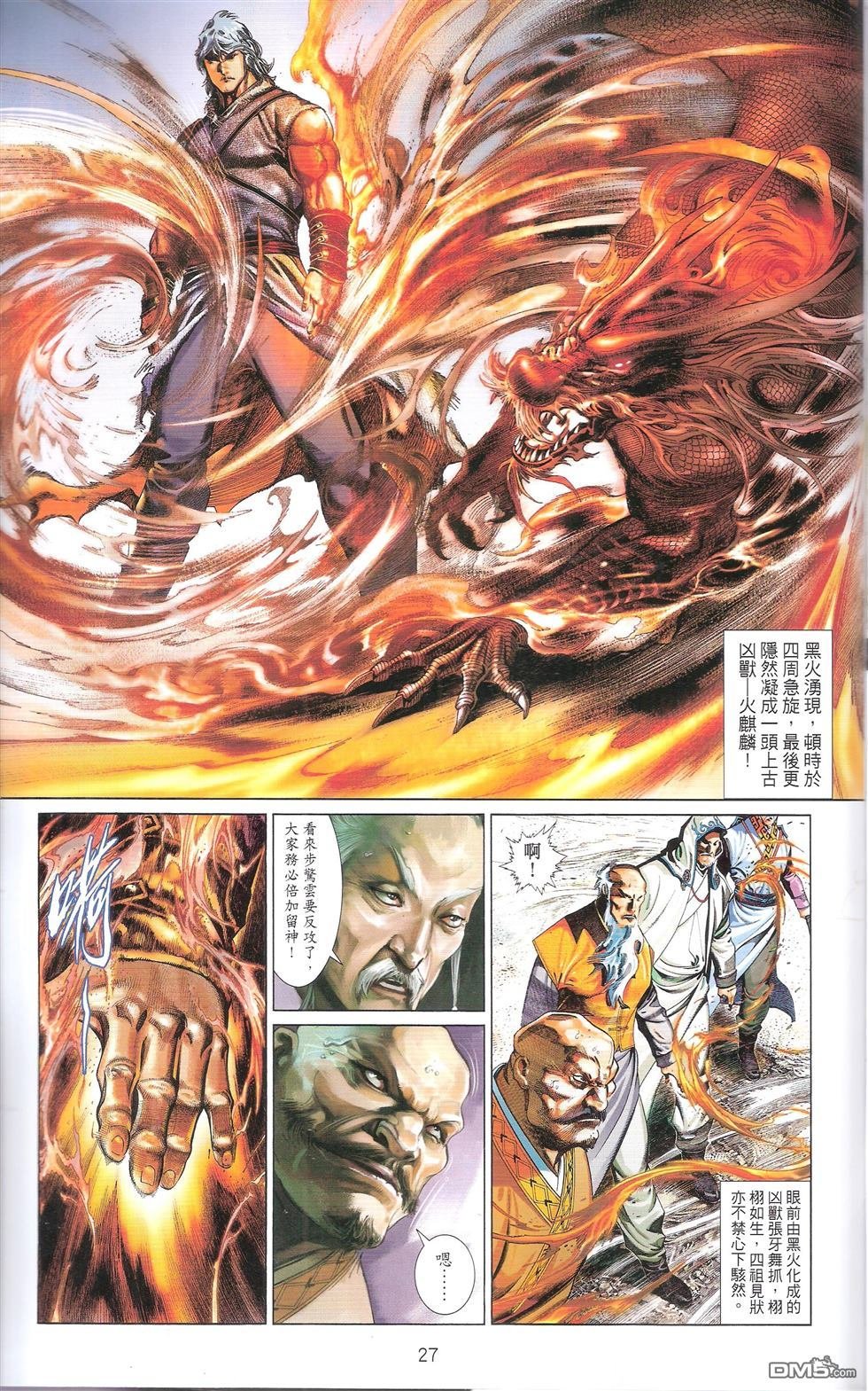 第673卷 武者无敌（十一）