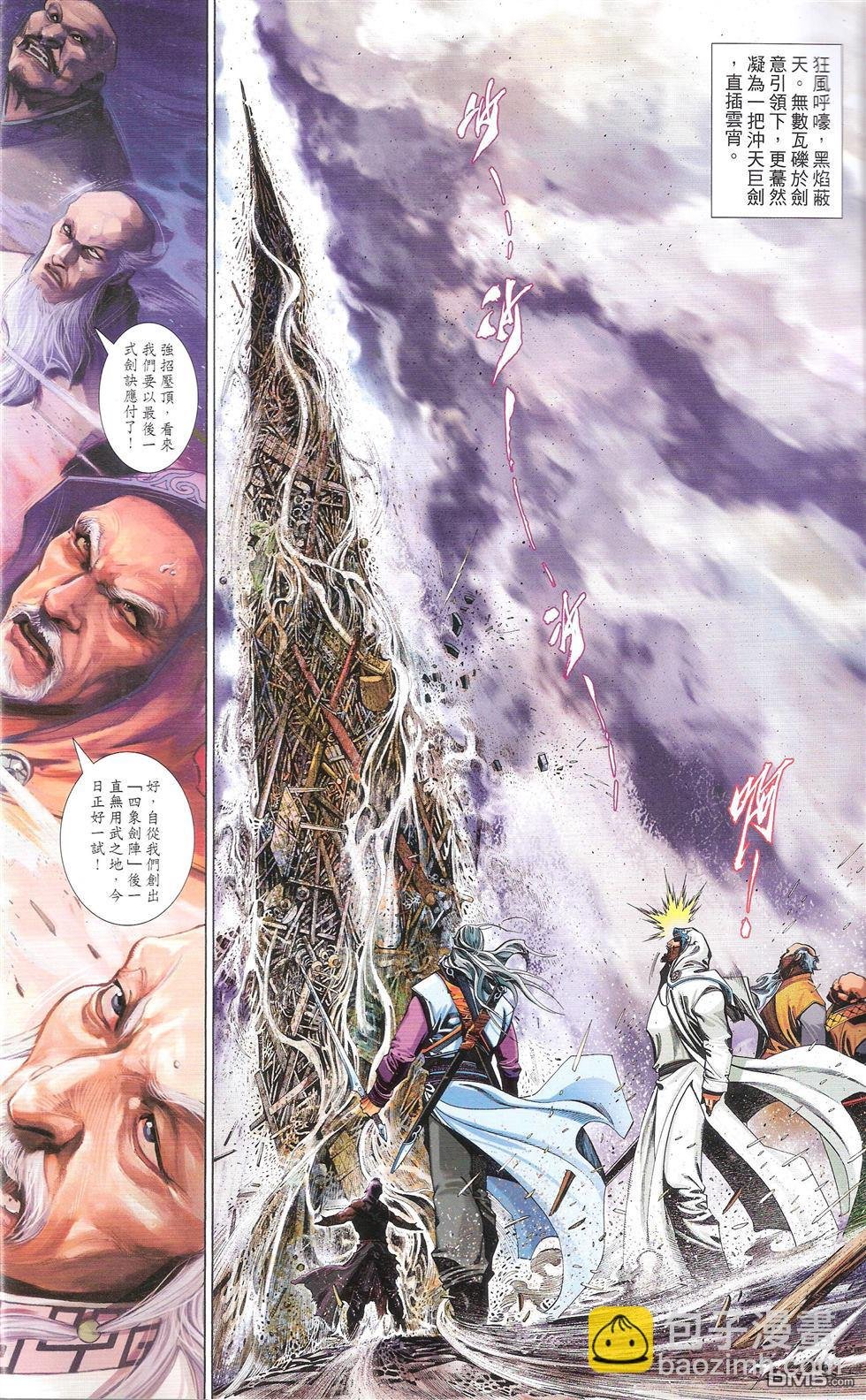 第673卷 武者无敌（十一）