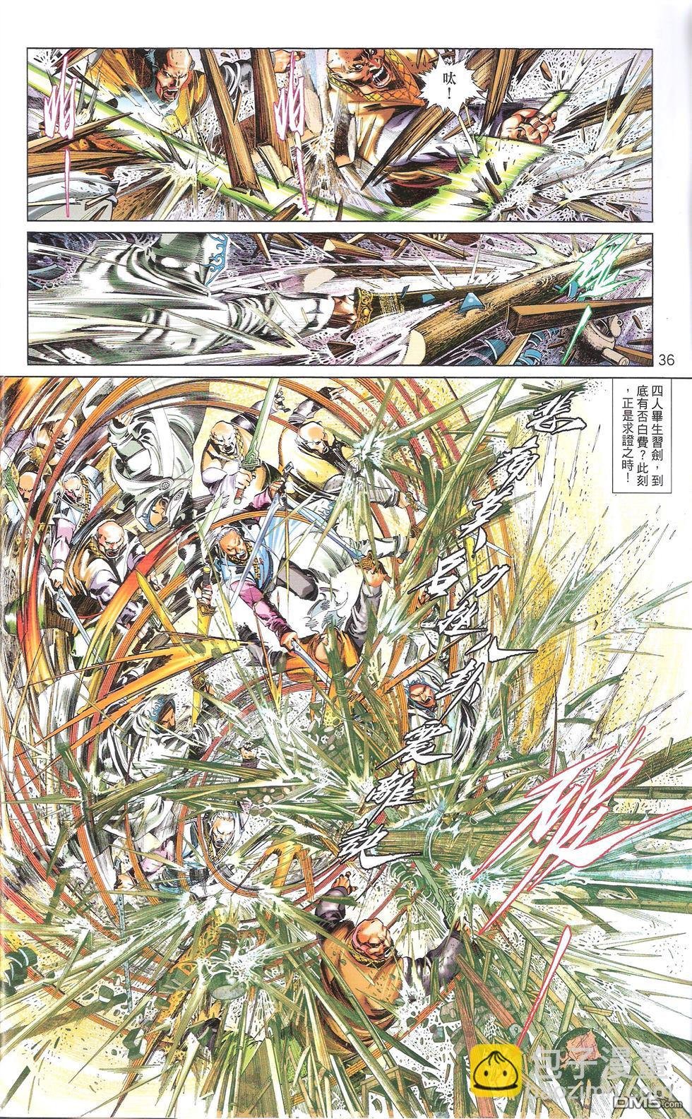 第673卷 武者无敌（十一）