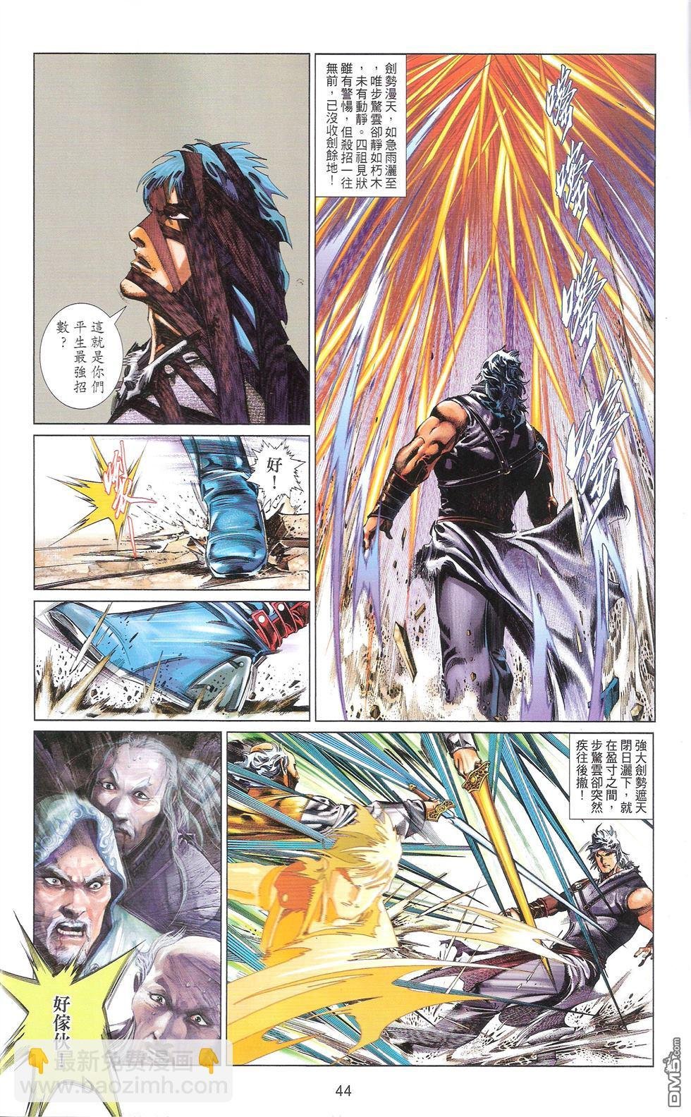 第673卷 武者无敌（十一）
