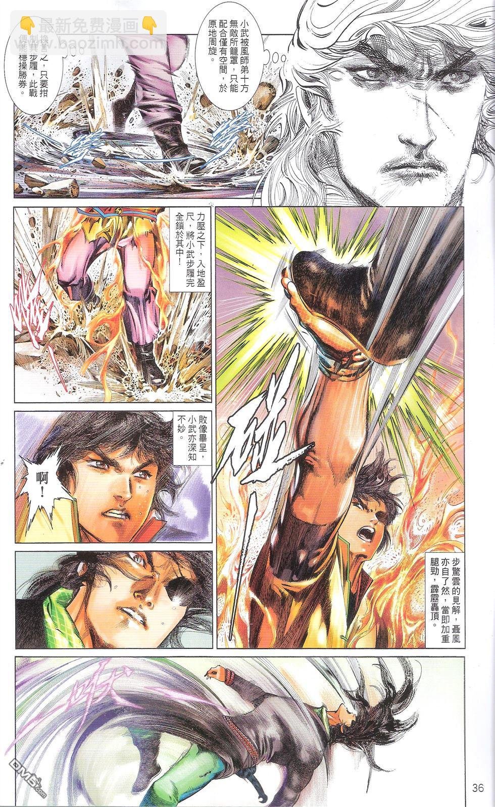 第674卷 武者无敌（十二）