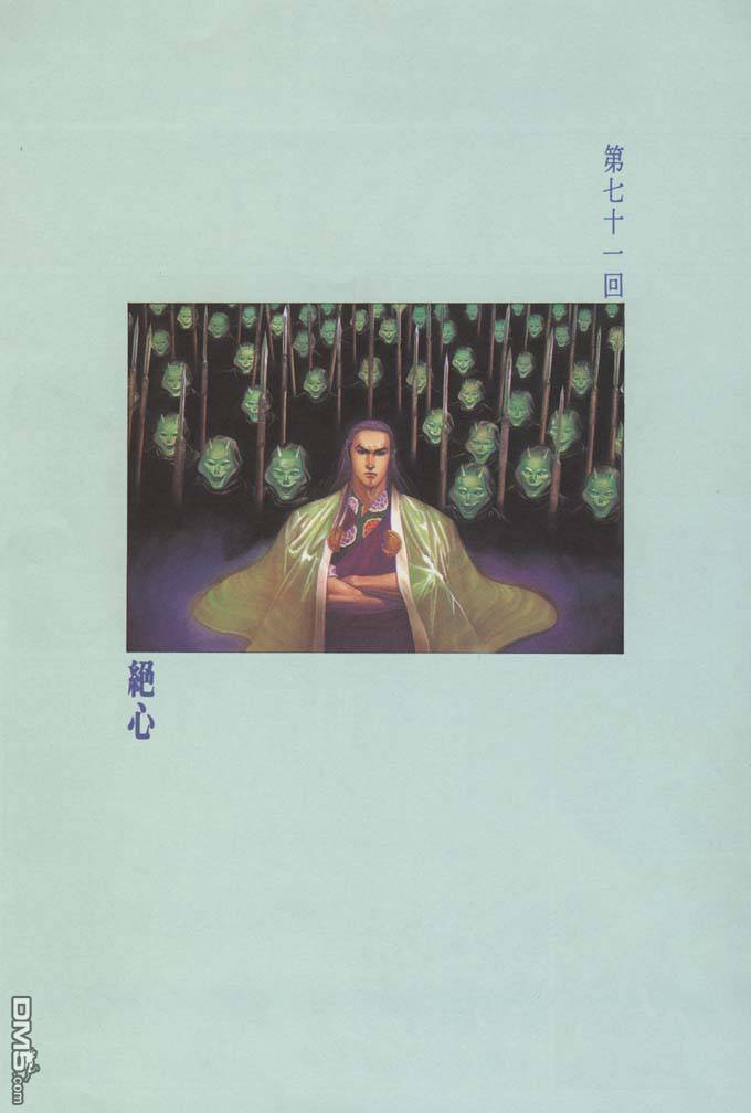 第71卷