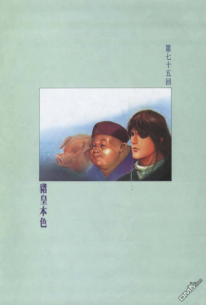 第75卷