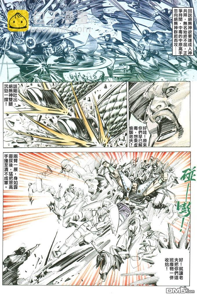 第81卷
