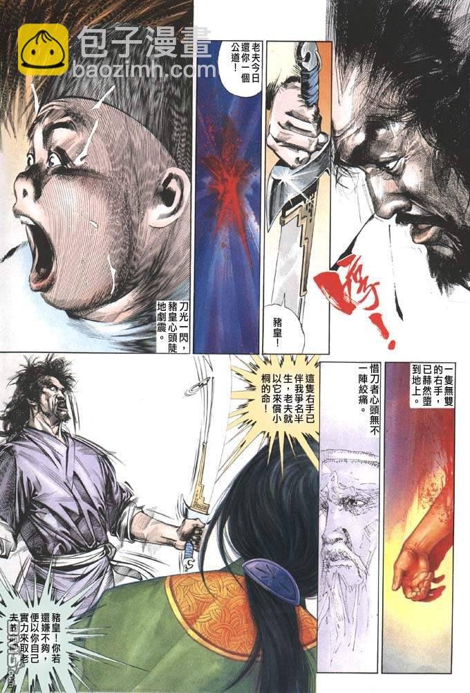 第85卷