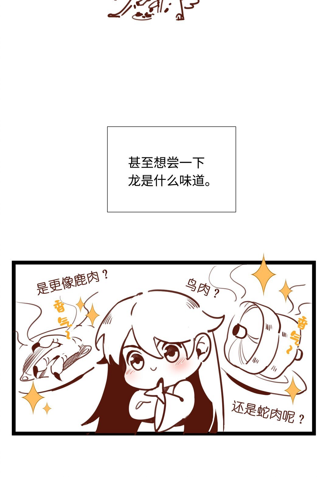 番外01 《小白》
