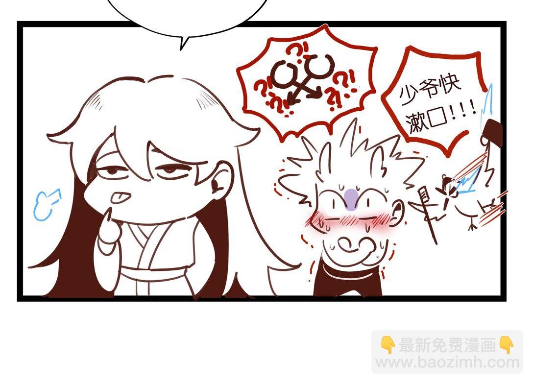 番外01 《小白》