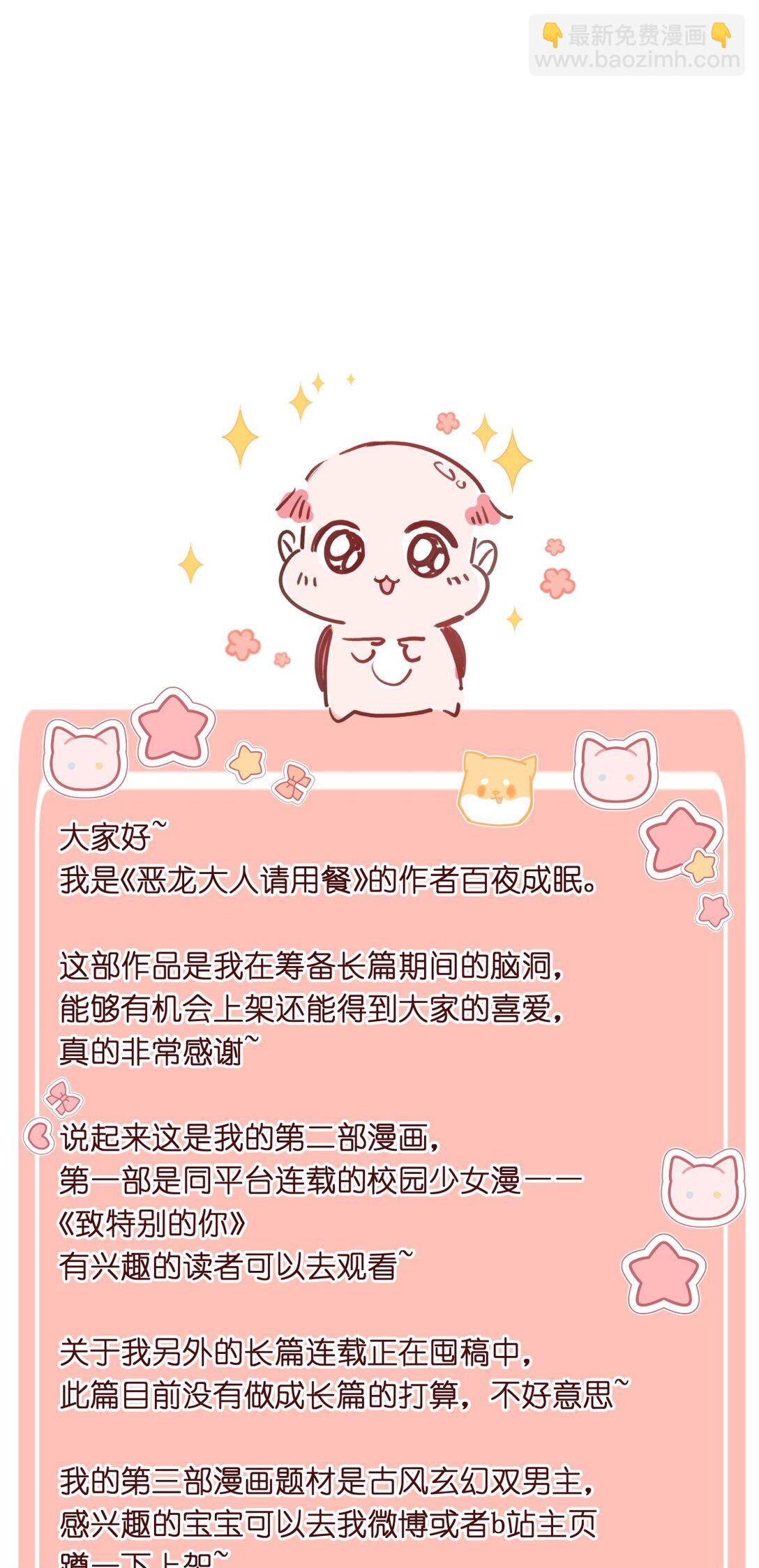 番外01 《小白》