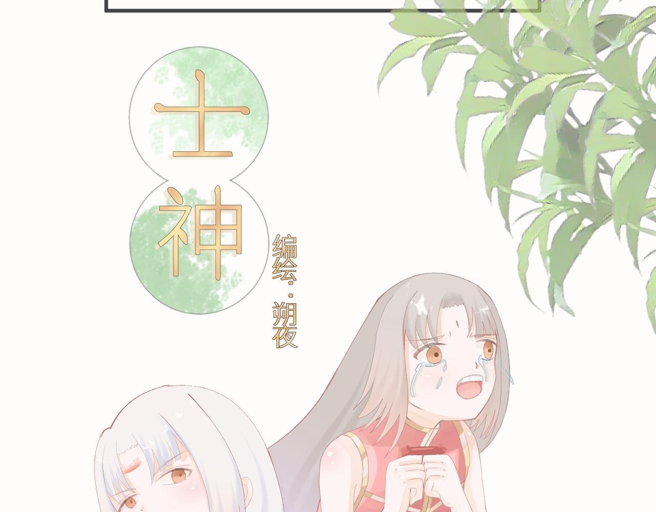 绽放的花蕊，暴走的怪物？