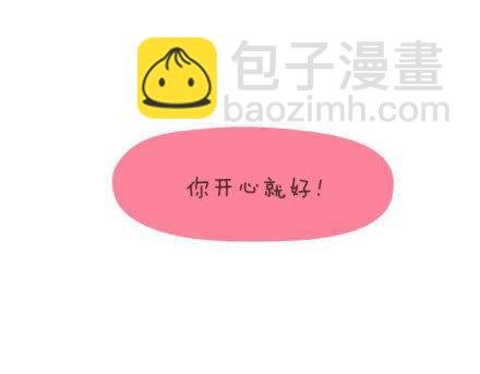第1话 你遇到过爱你的人吗？
