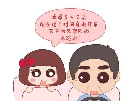 第10话 有爱才任性