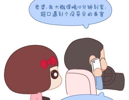 第10话 有爱才任性