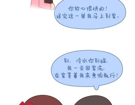 第10话 有爱才任性