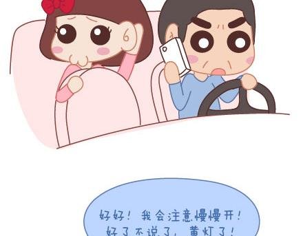 第10话 有爱才任性