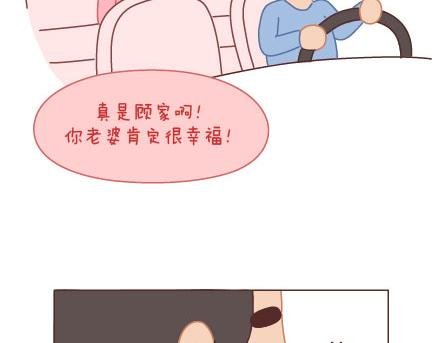 第10话 有爱才任性