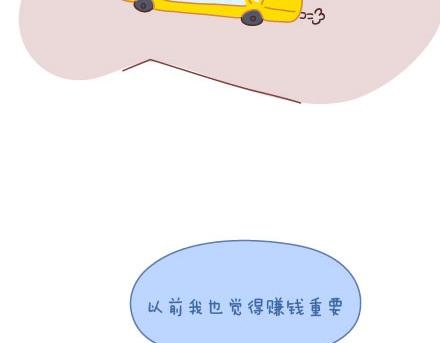 第10话 有爱才任性
