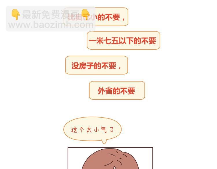 第100话 嫁给幸福