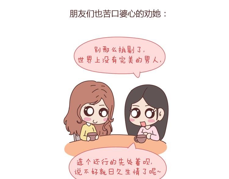 第100话 嫁给幸福