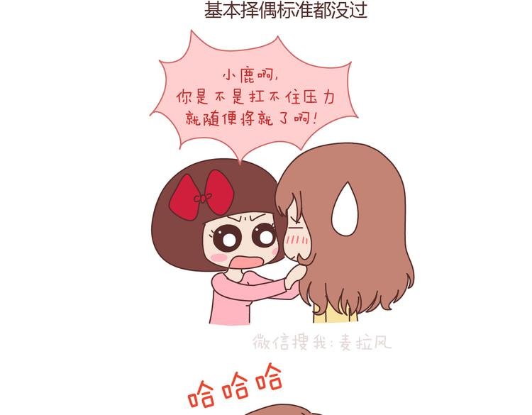 第100话 嫁给幸福