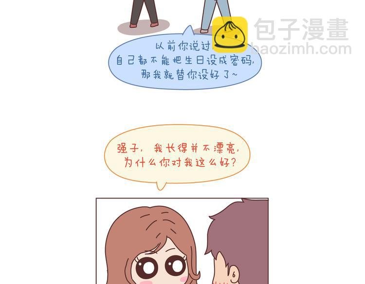 第100话 嫁给幸福