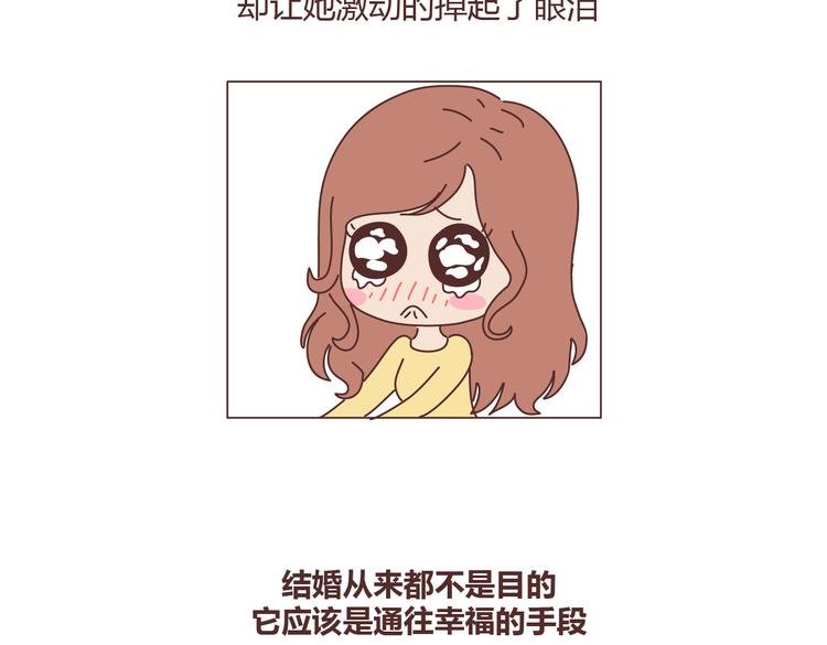 第100话 嫁给幸福