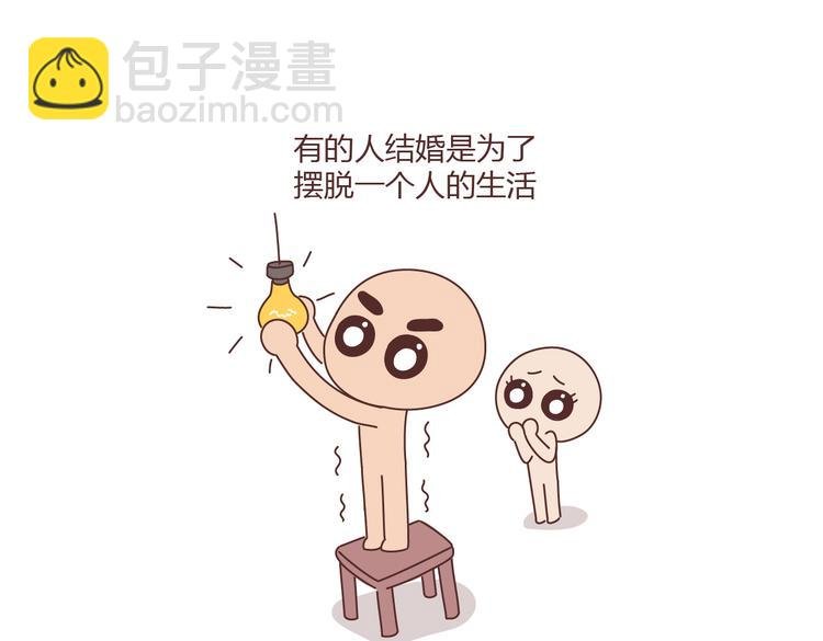 第100话 嫁给幸福