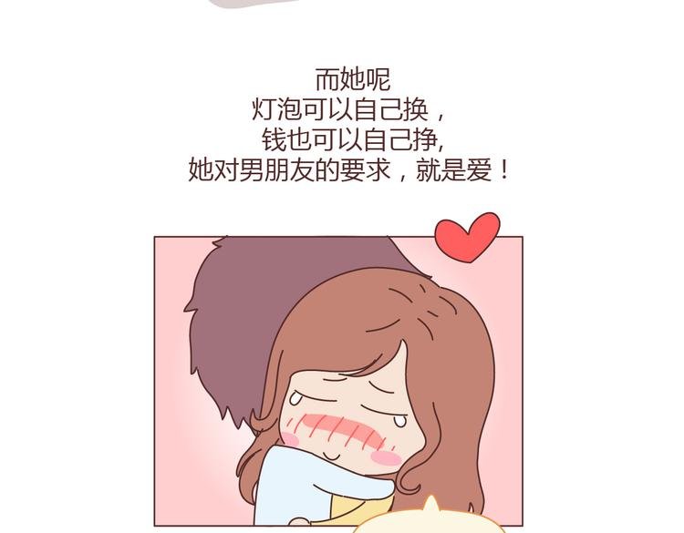 第100话 嫁给幸福