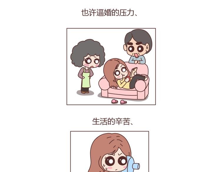 第100话 嫁给幸福