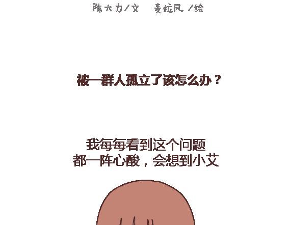 第103话 坏人