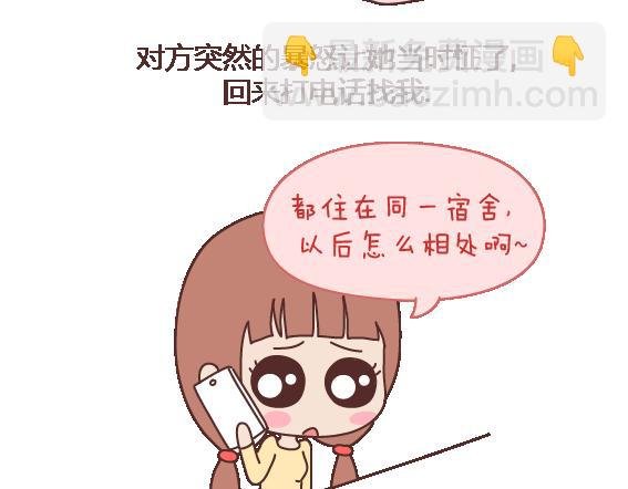 第103话 坏人