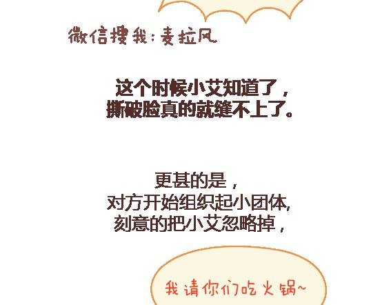 第103话 坏人