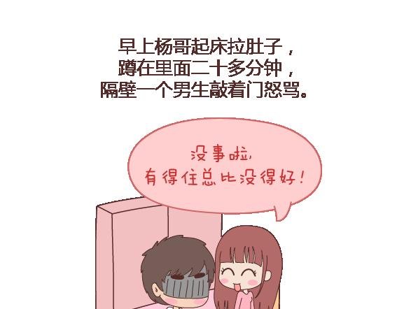 第105话 就是嫌你穷才分手的啊