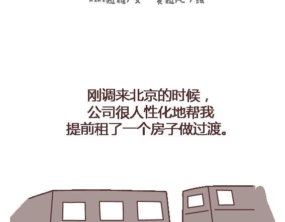 第106话 别辜负一个姑娘的真心