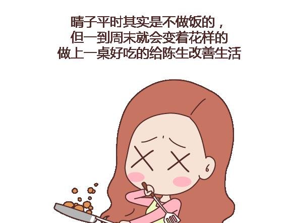 第106话 别辜负一个姑娘的真心