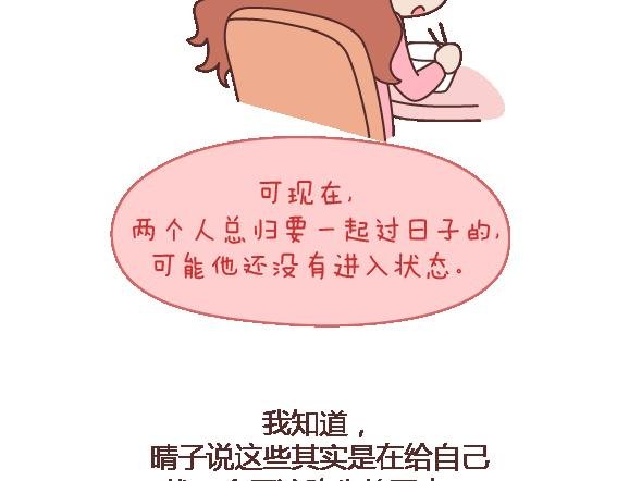 第106话 别辜负一个姑娘的真心