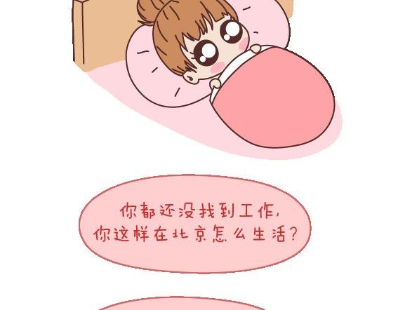 第106话 别辜负一个姑娘的真心