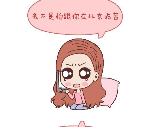 第106话 别辜负一个姑娘的真心