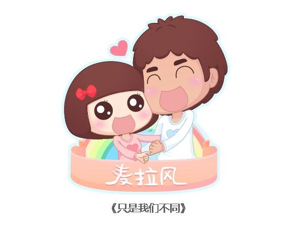 第107话 只是我们不同