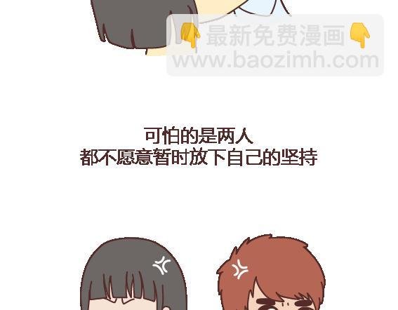 第107话 只是我们不同