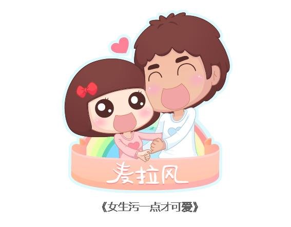 第108话 女生污一点才可爱