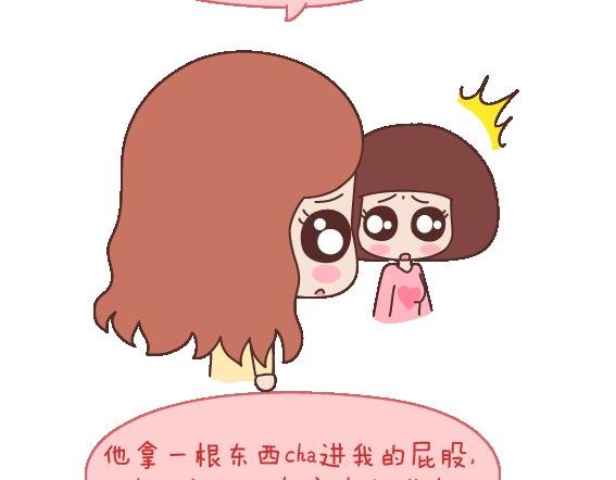 第108话 女生污一点才可爱