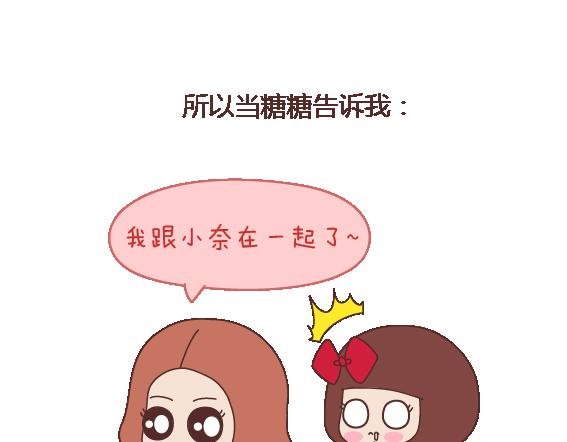 第108话 女生污一点才可爱